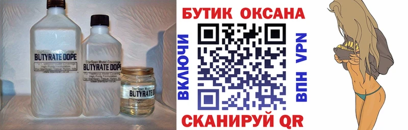 где купить наркоту  мега   Бутират буратино  Данилов 