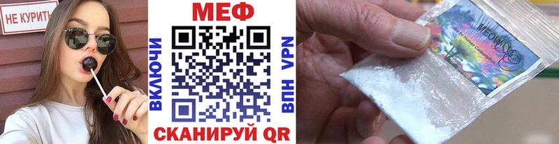 МЕФ кристаллы  где купить наркотик  Данилов 