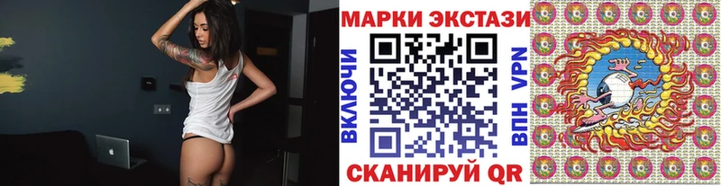 купить закладку  Данилов  Наркотические марки 1,5мг 